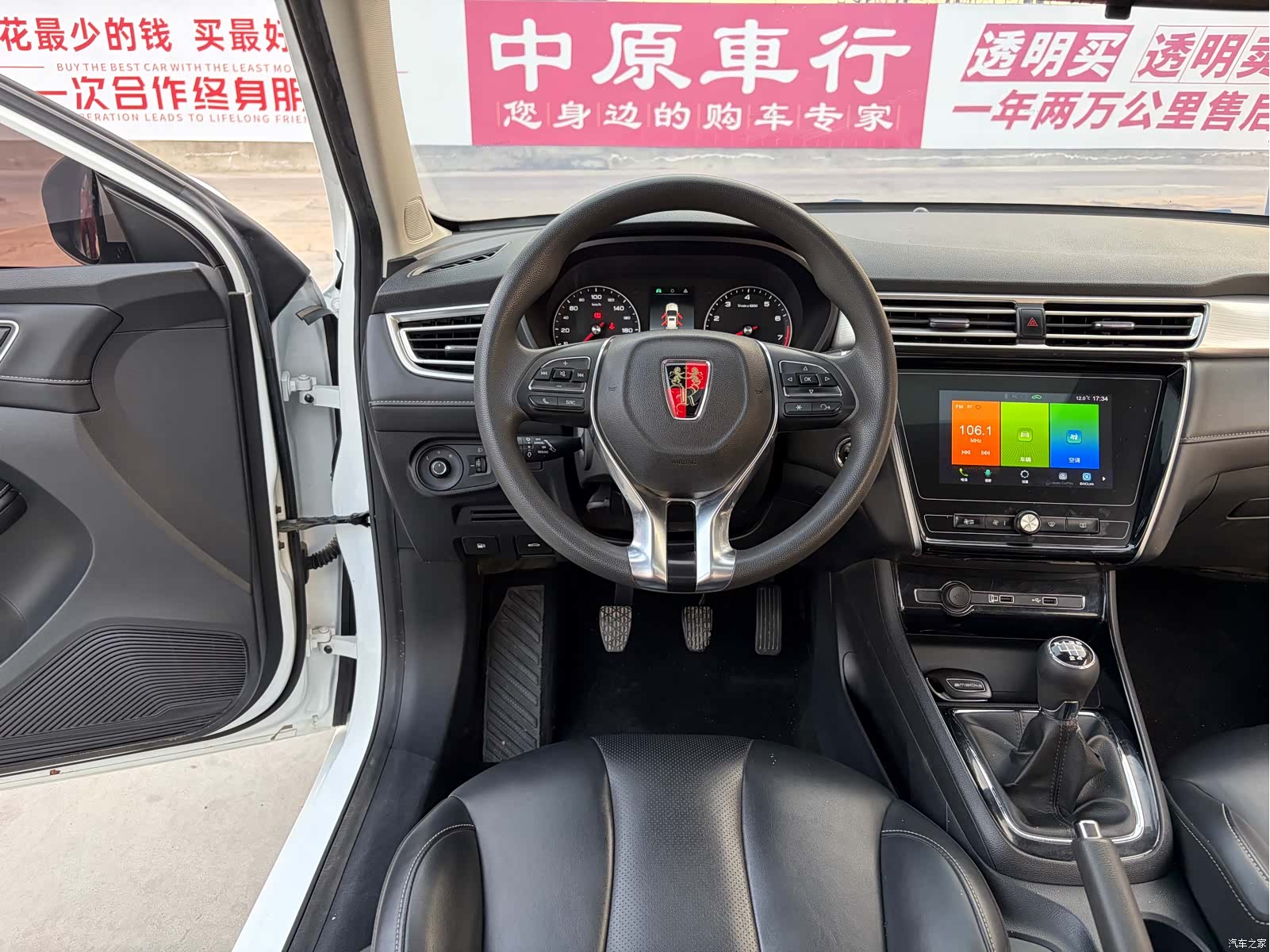 Roewe i5, 2019 10