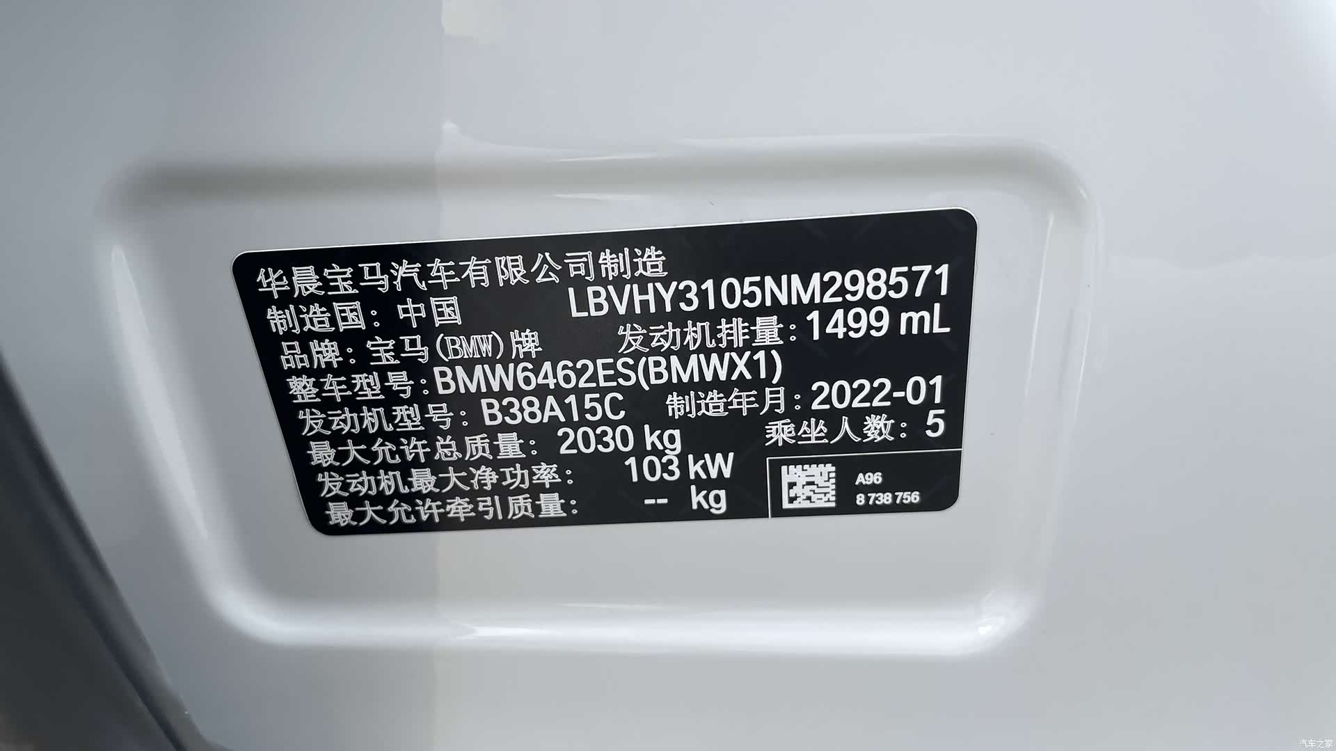 BMW X1, 2022 19