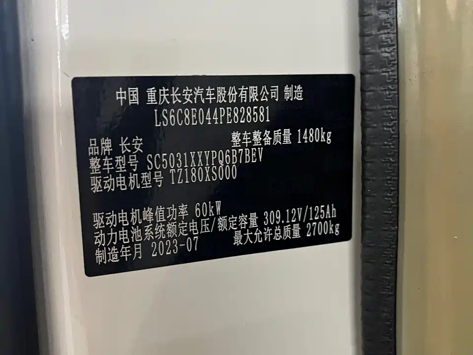 Changan Kuayue Cross Star V7 EV