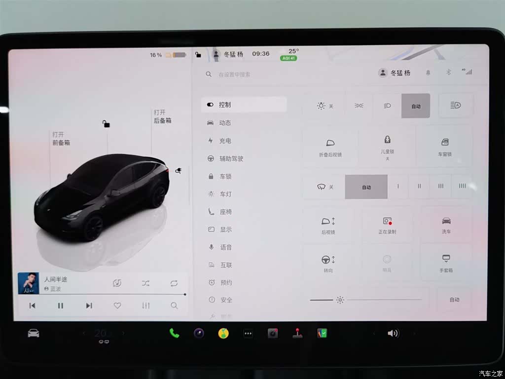 Tesla Model Y, 2023 21