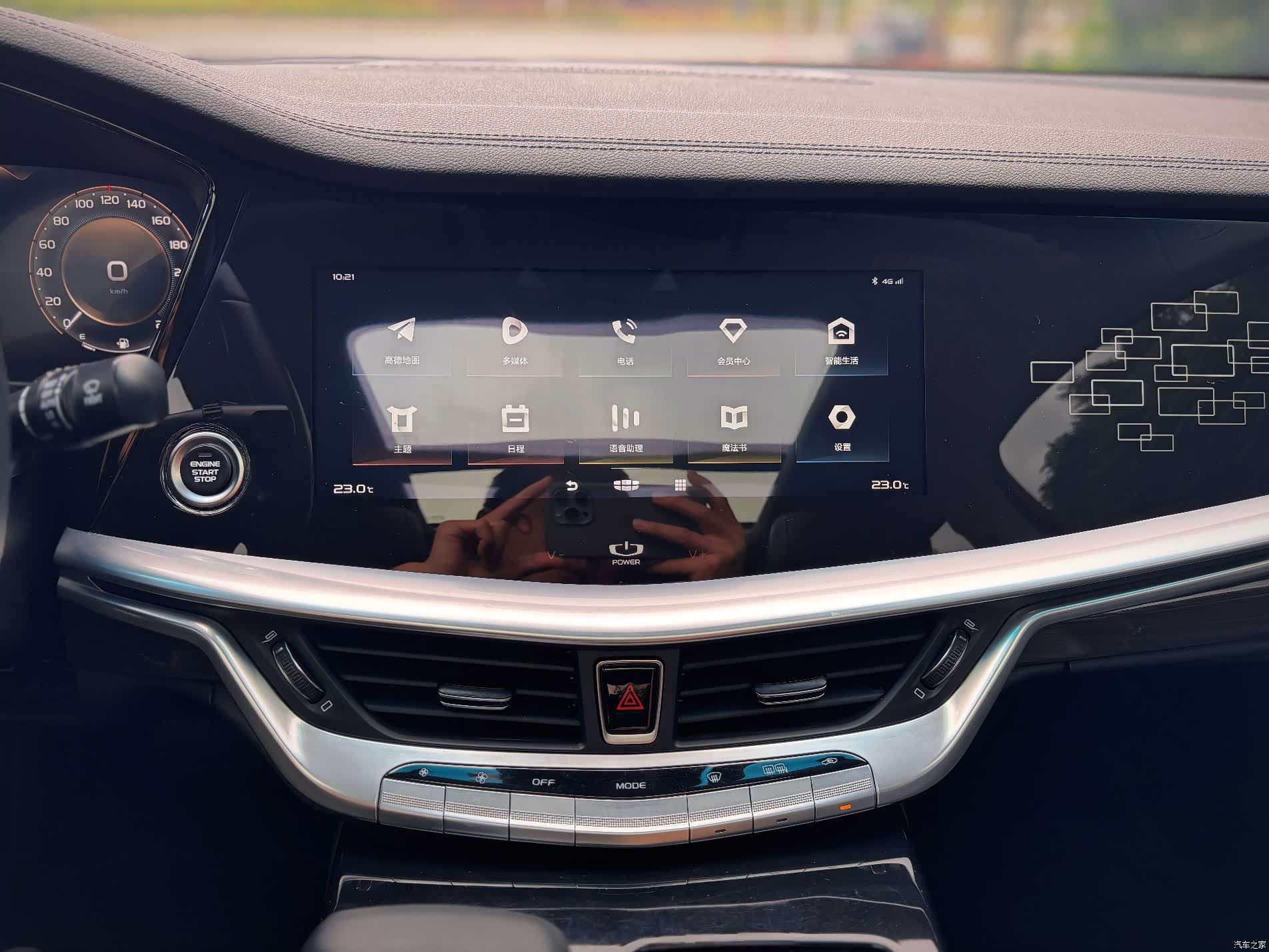 Geely +, 2022 20