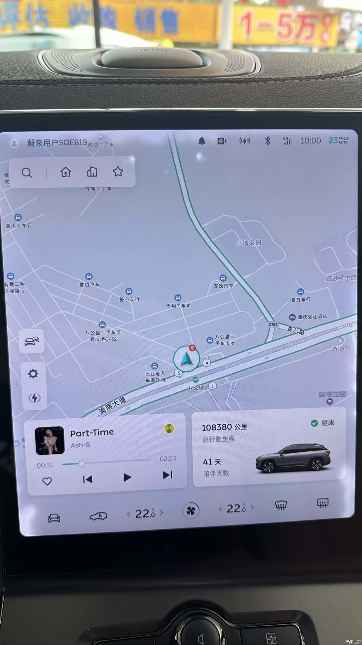 NIO ES6, 2019 8