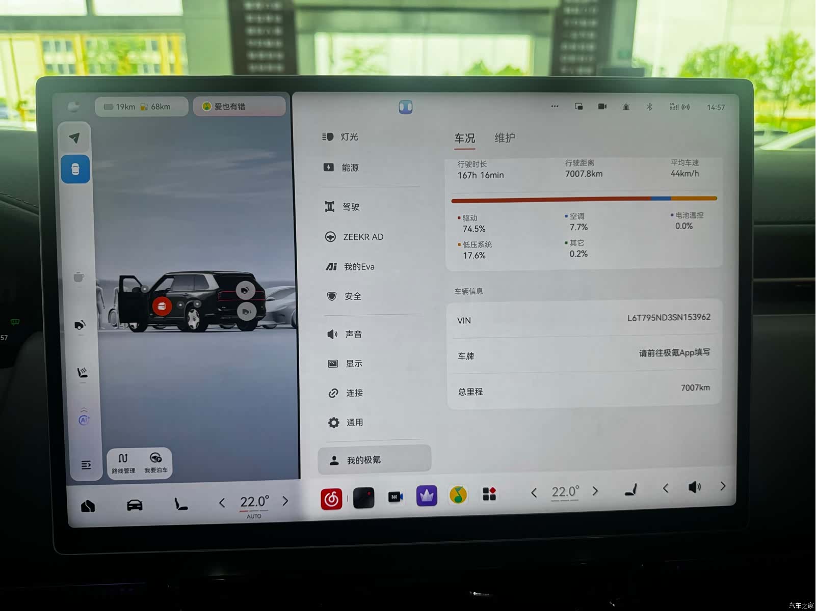 Zeekr X, 2026 13