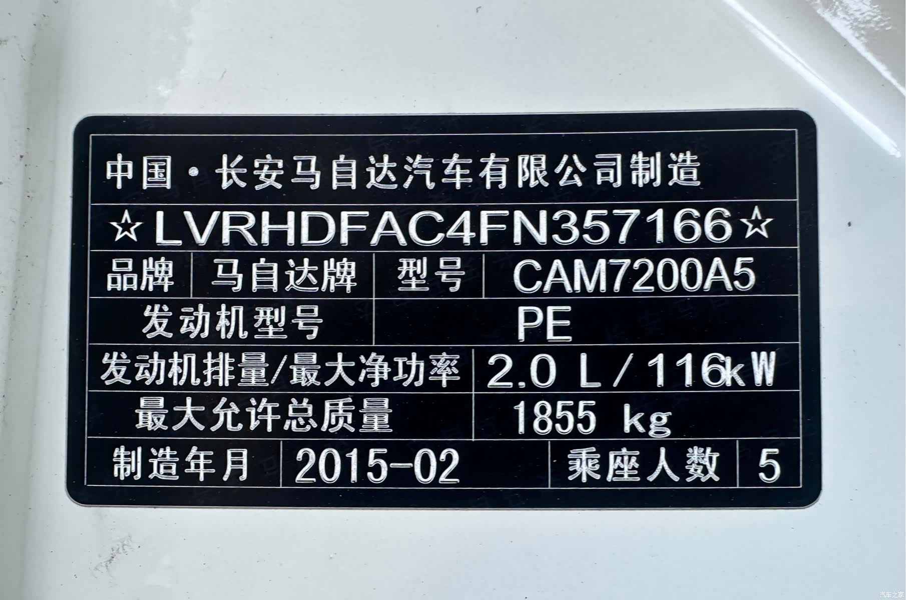 Mazda Mazda3, 2015 10