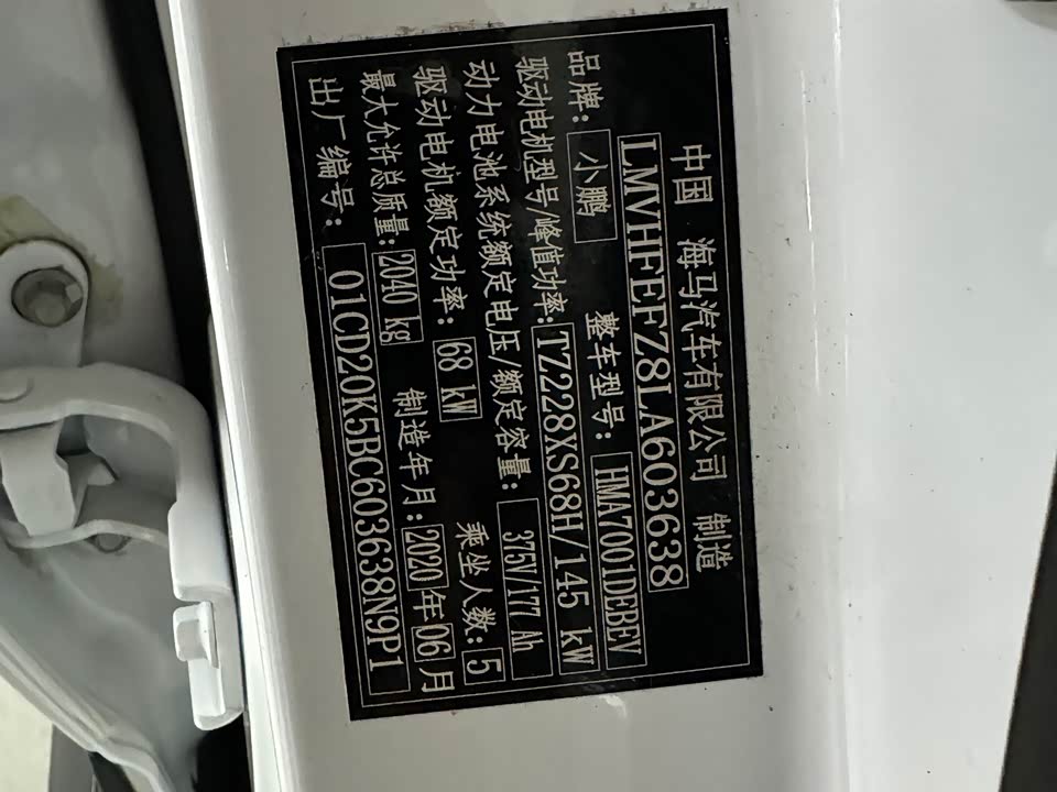 XPENG G3 XPENG G3