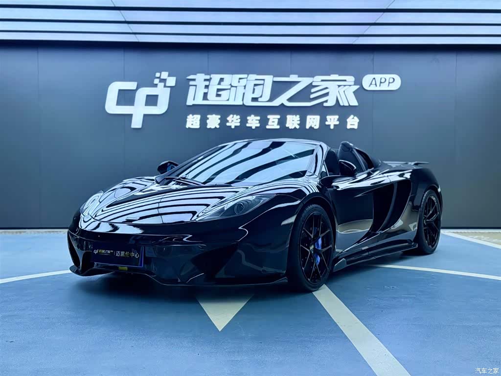 McLaren 12C, 2017 1