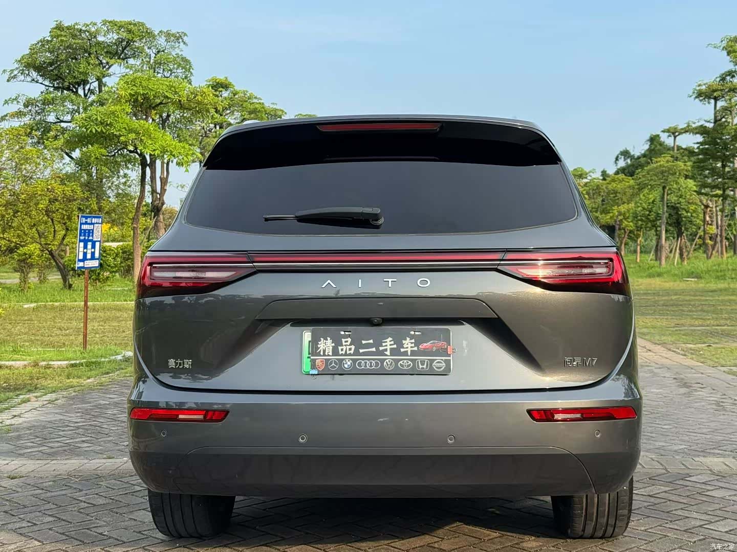AITO M7, 2022 4