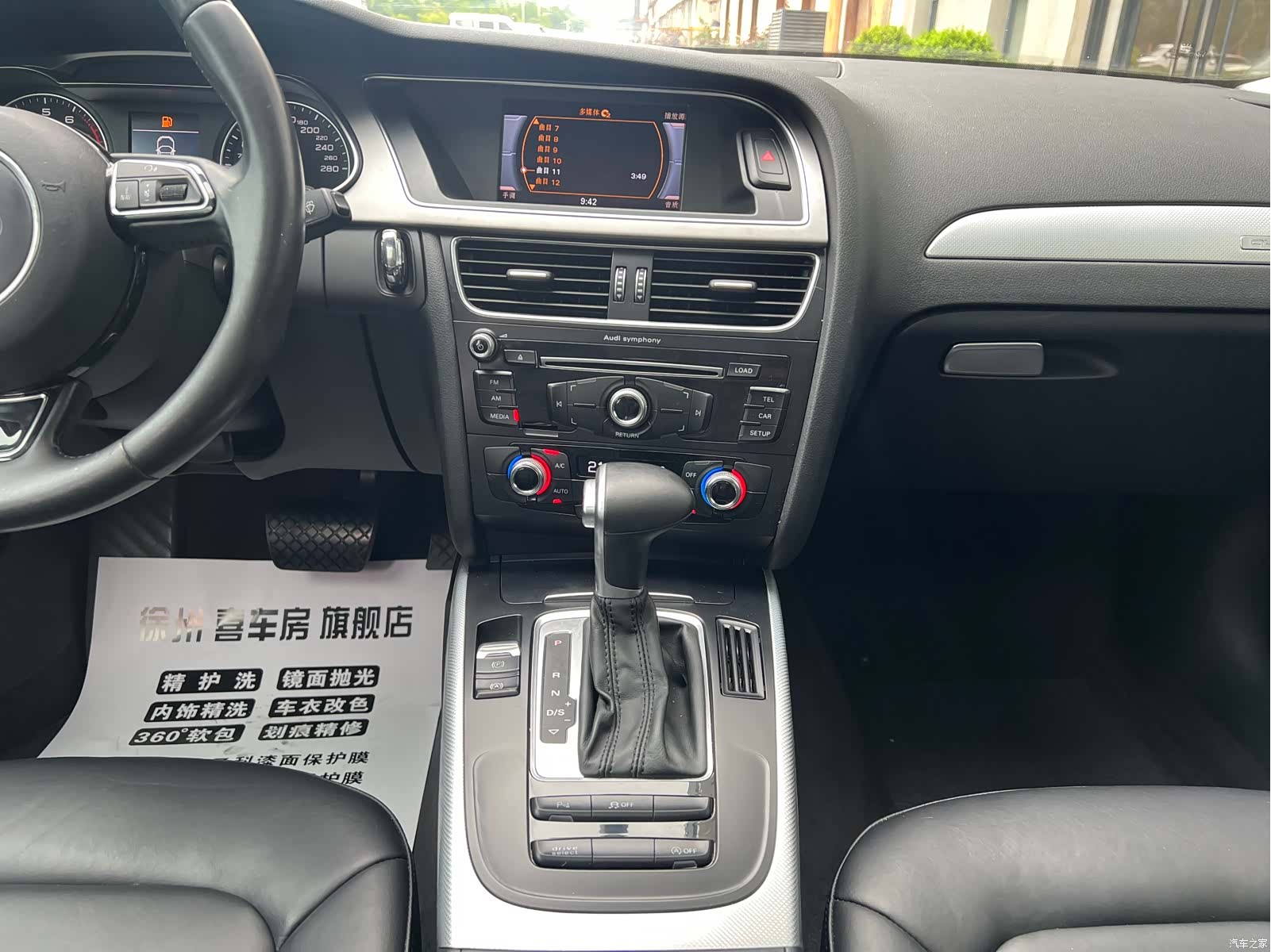 Audi A4L, 2015 12