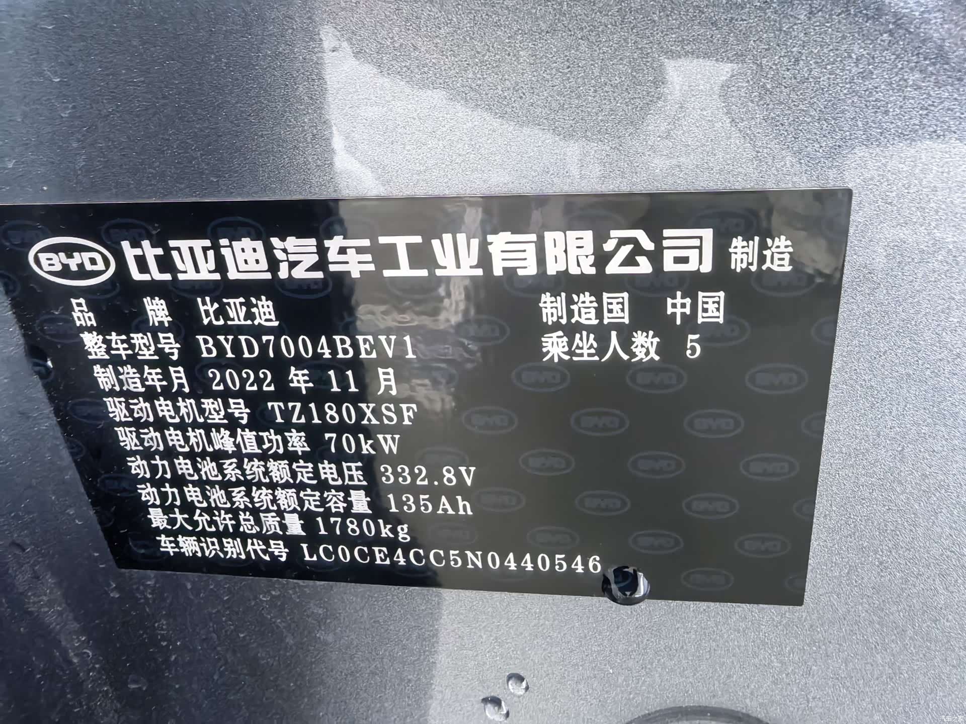 BYD Dolphin, 2022 21
