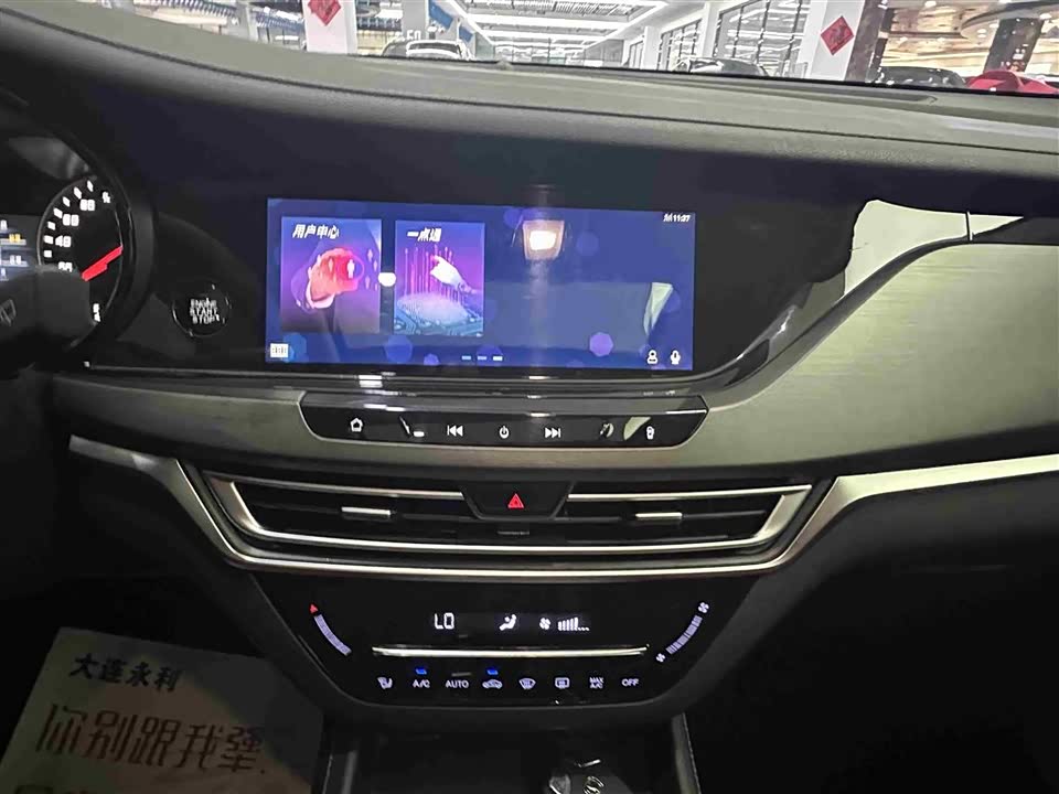 Changan CS35PLUS