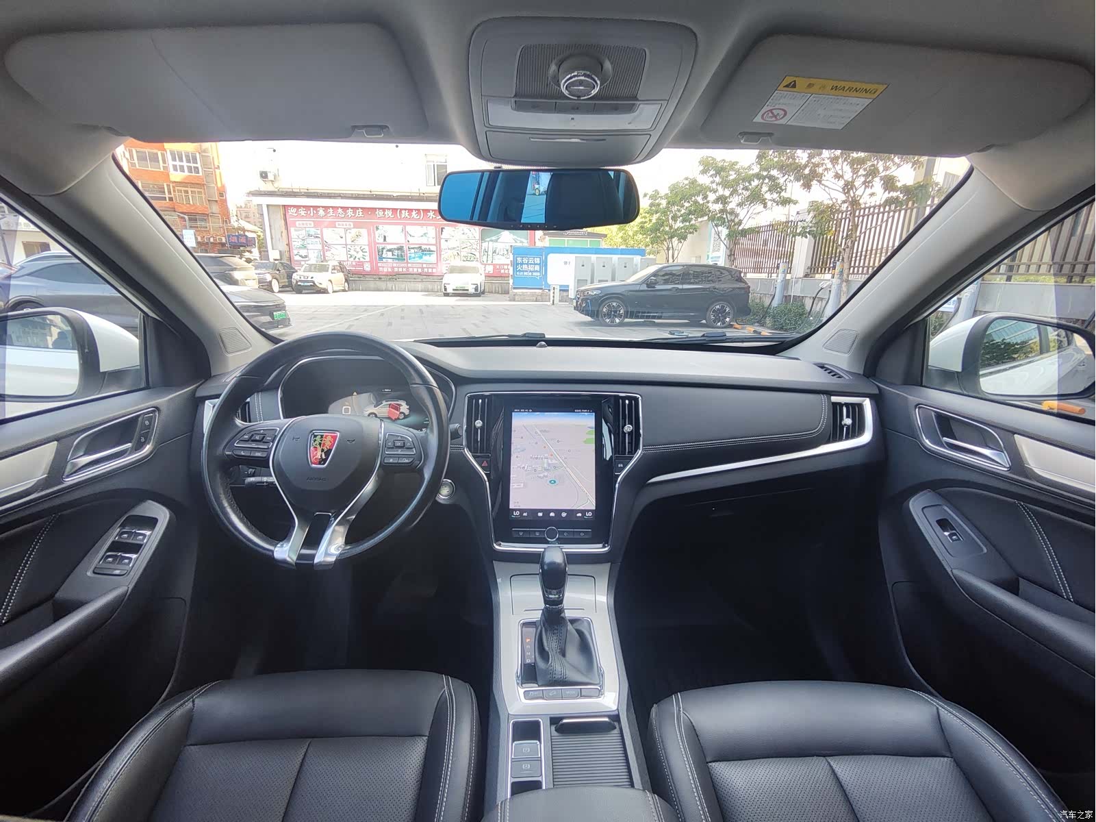 Roewe RX5, 2020 8
