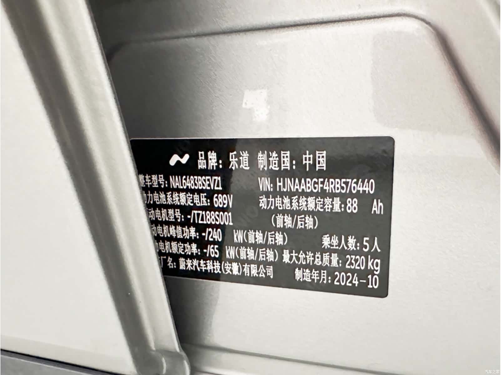 NIO L60, 2024 17