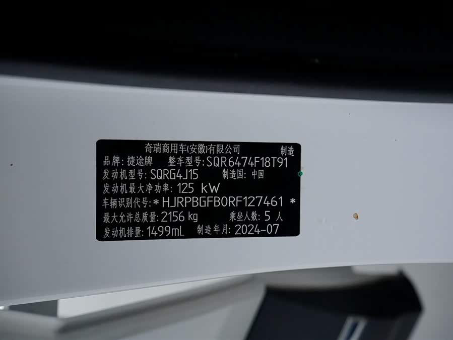 Jetour X70 PLUS 2024, фото 23