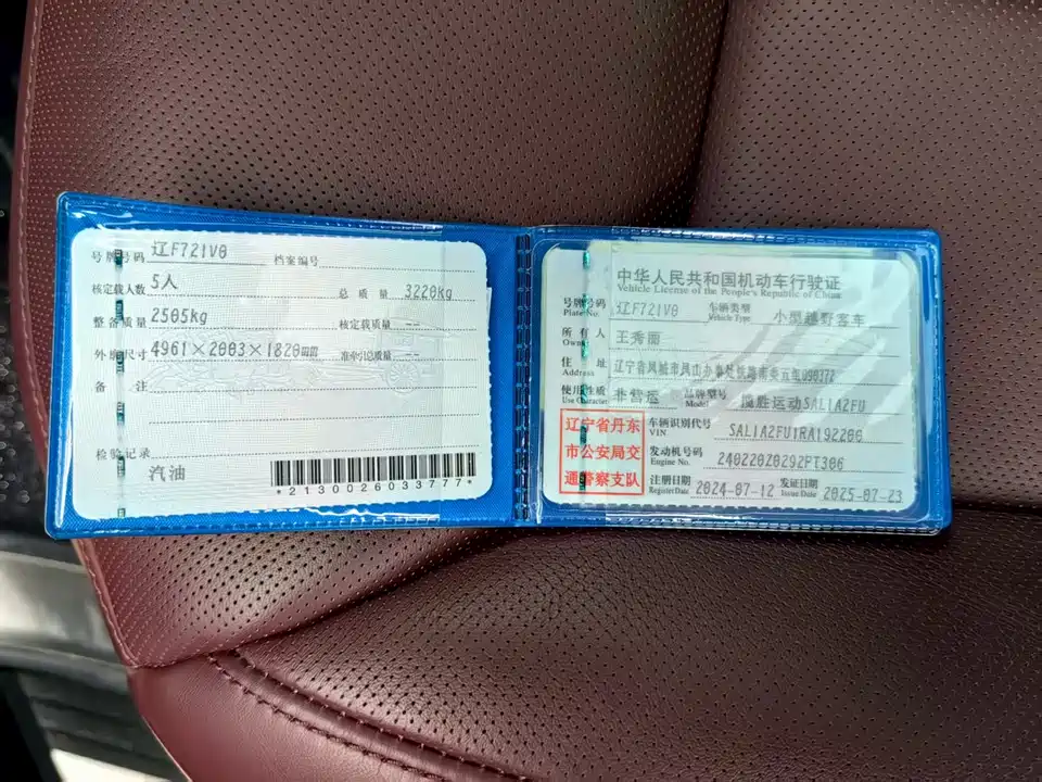 Land Rover Range Rover Sport