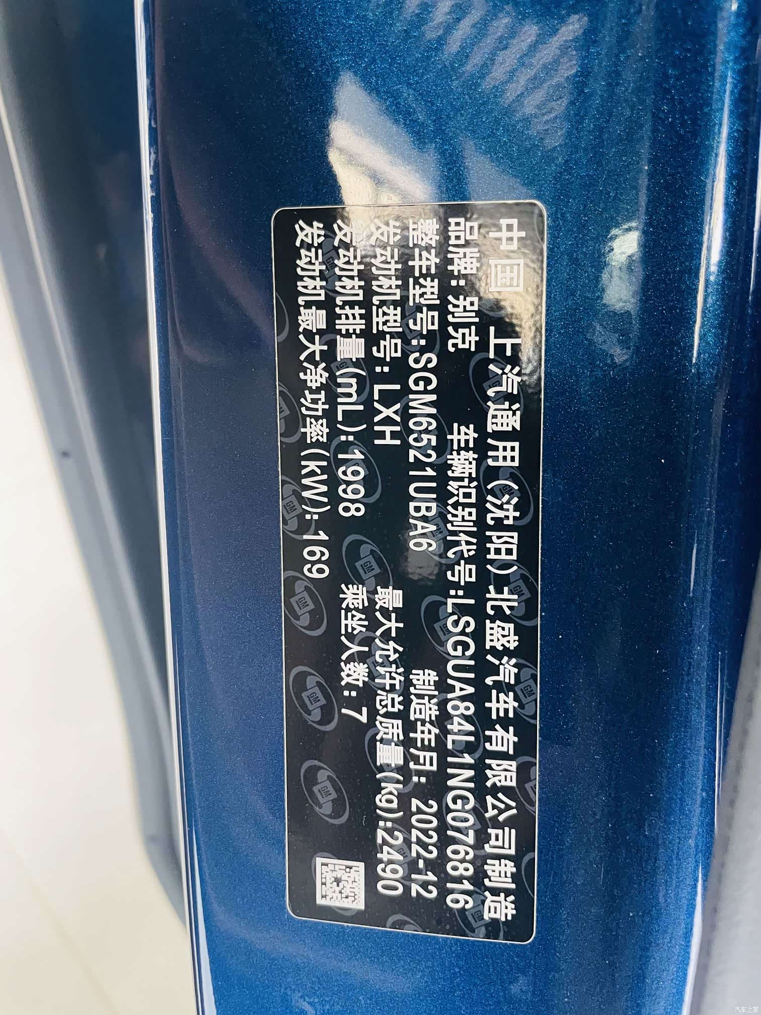 Buick GL8, 2023 19