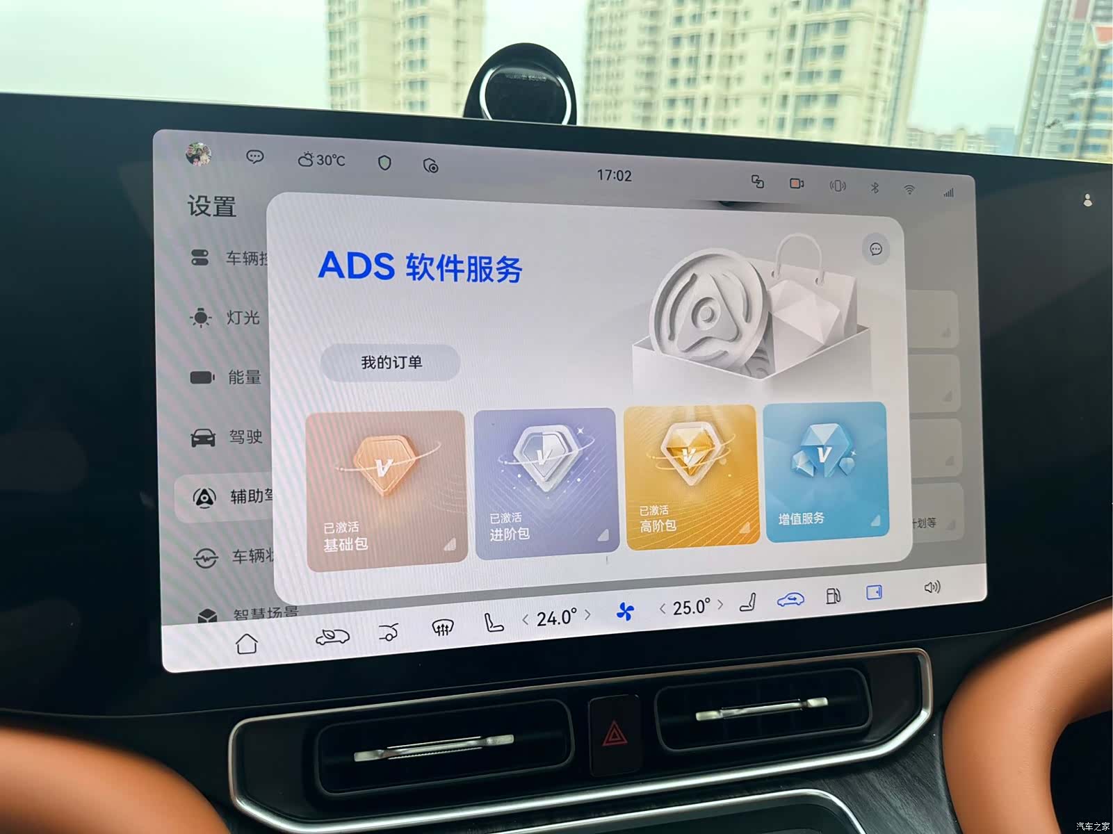 AITO M9, 2025 8