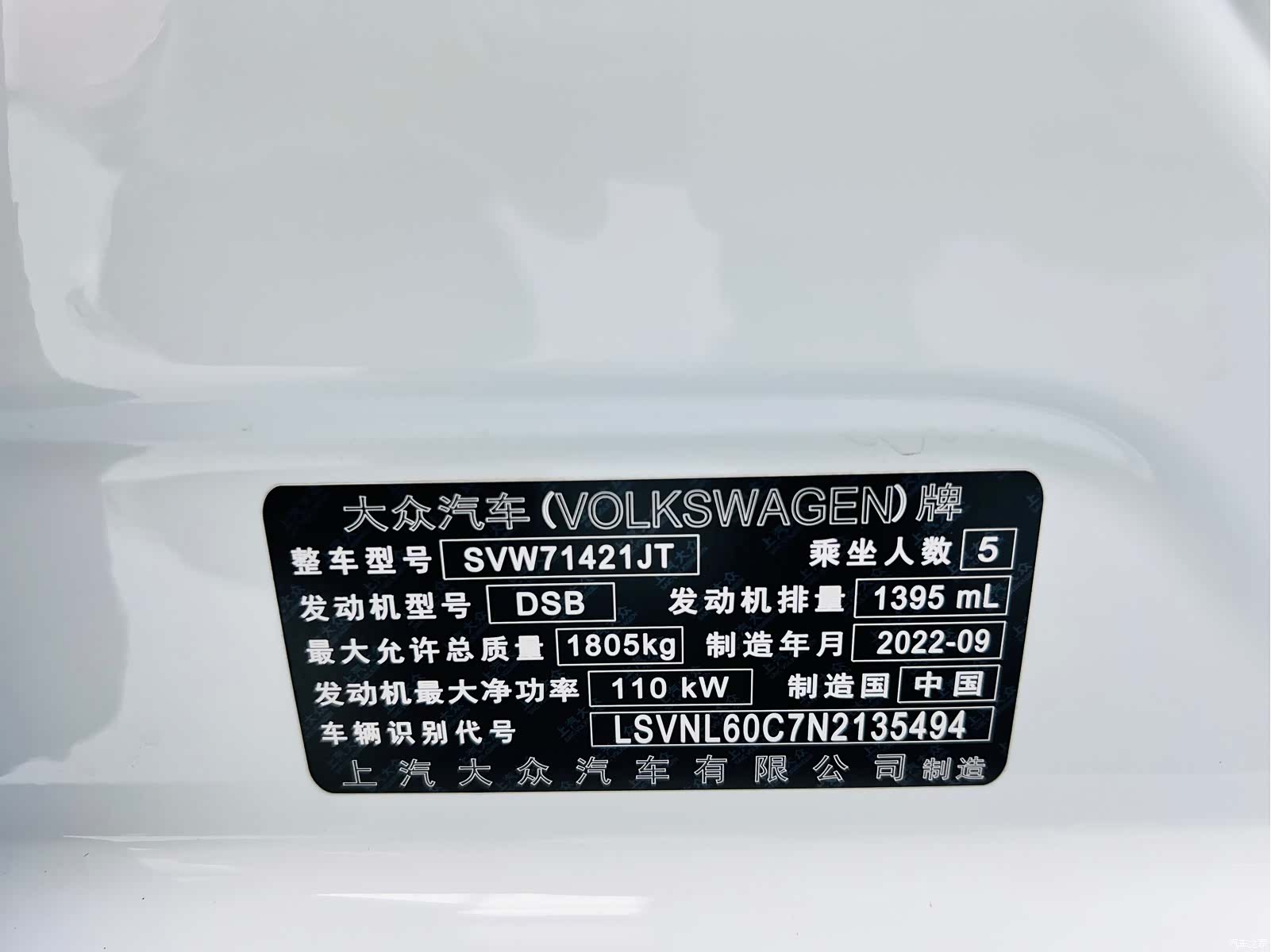Volkswagen Lavida, 2022 24