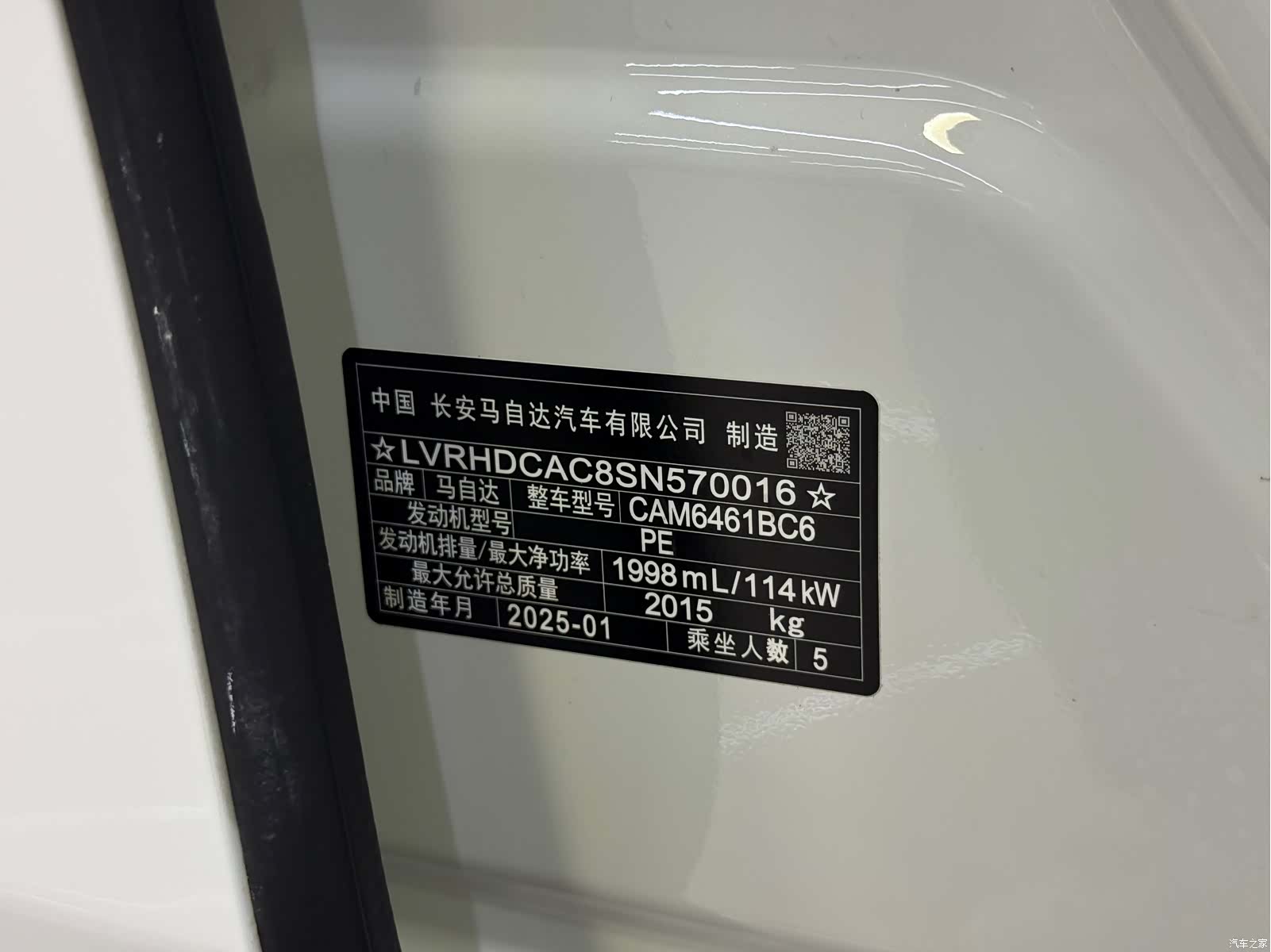 Mazda CX-5, 2025 3