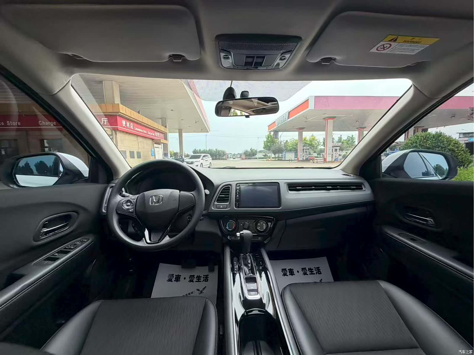 Honda Vezel, 2020 8