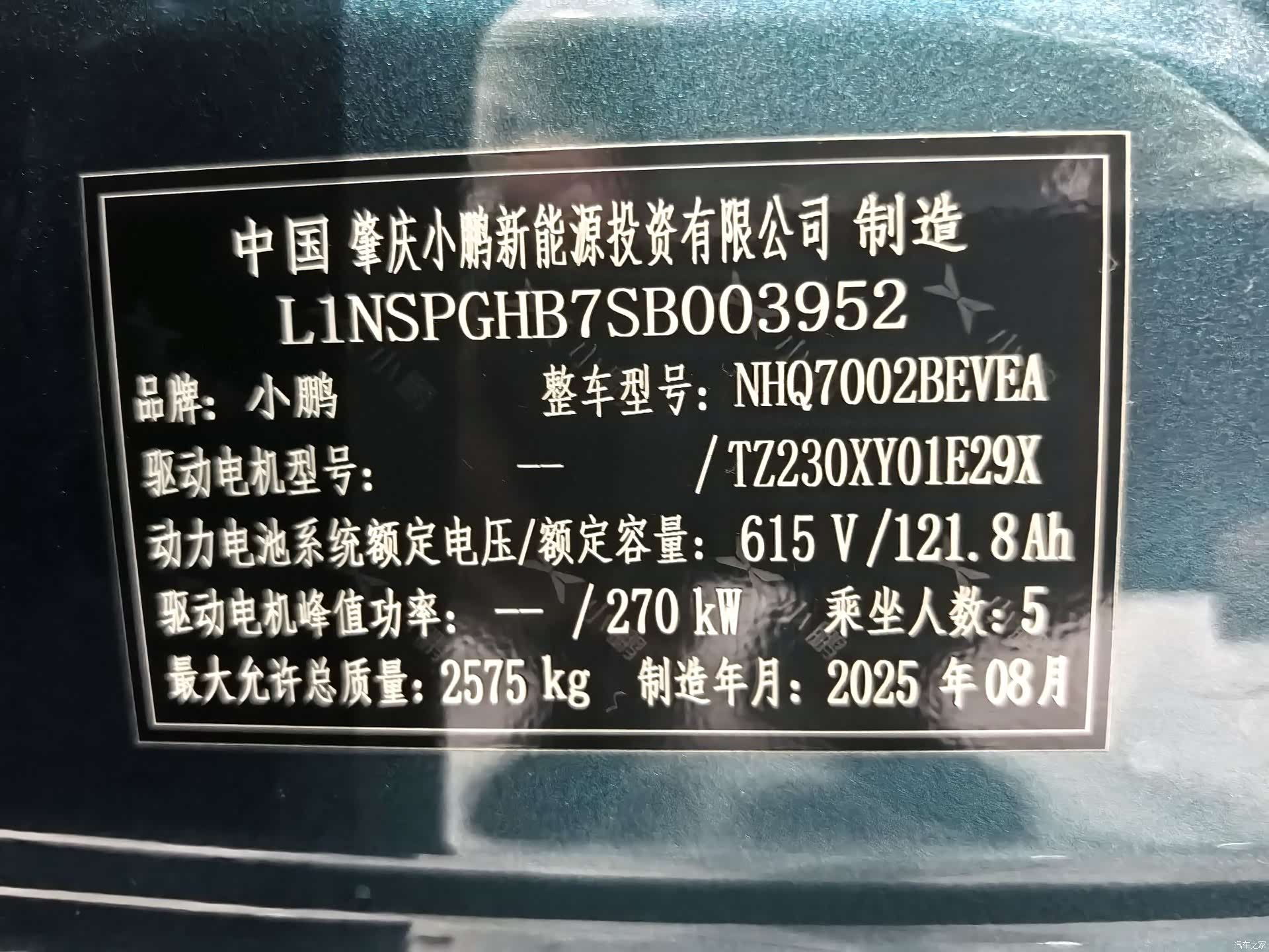 Xpeng P7, 2025 18