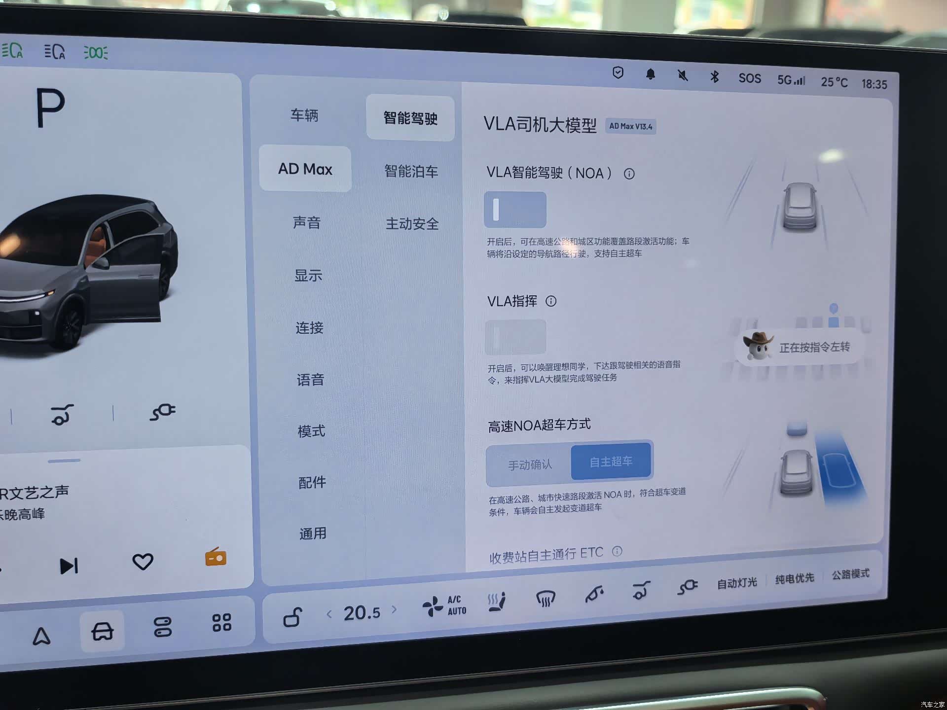 Li Auto L7, 2023 18