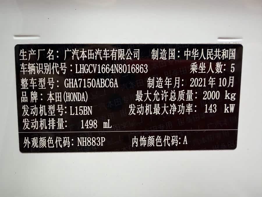 Honda Accord 2022, фото 12