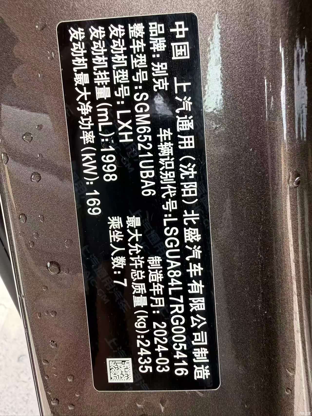 Buick GL8, 2024 21