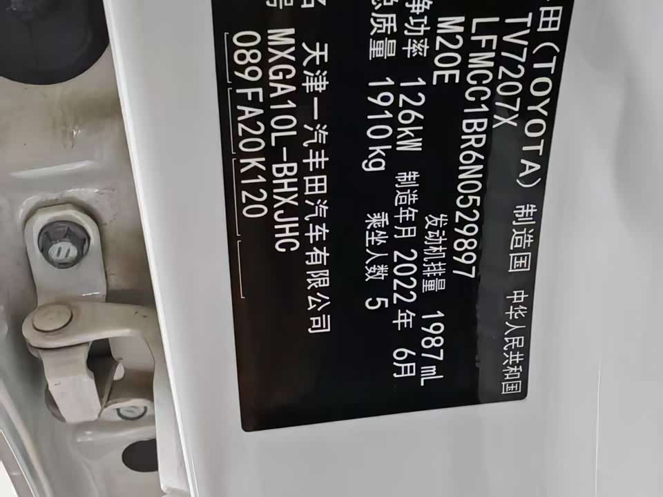 Toyota Corolla Sharp amplifier