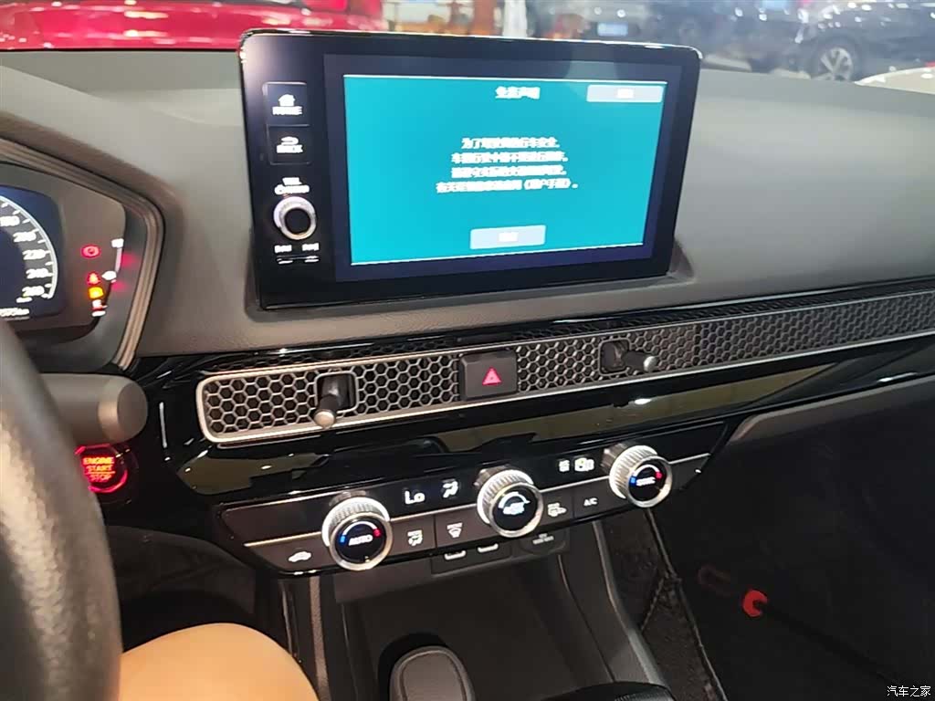 Honda Integra, 2024 13