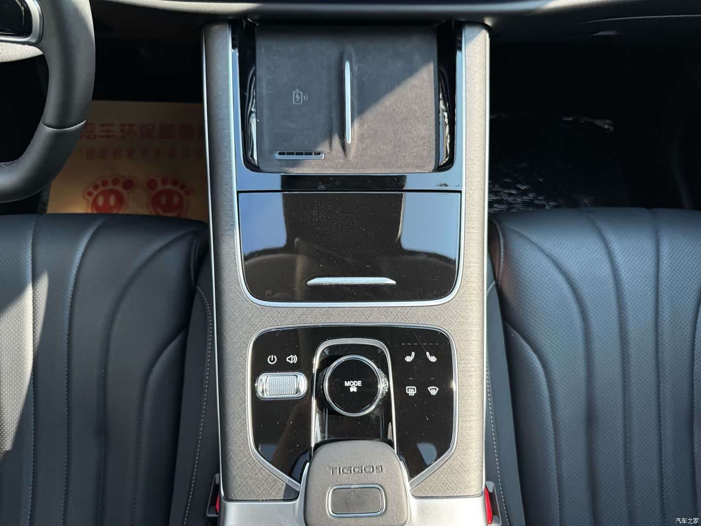 Chery Tiggo 9, 2024 15