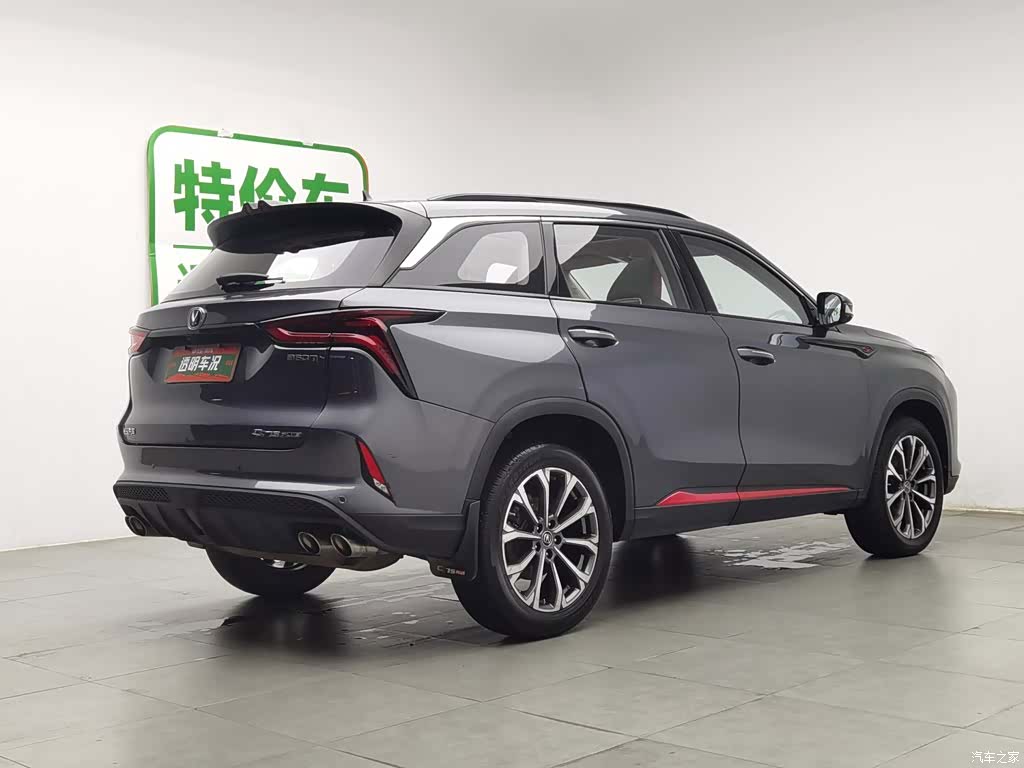 Changan CS75, 2021 2