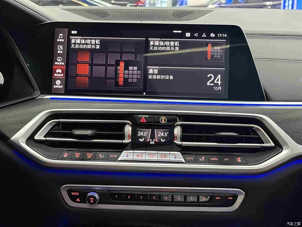 BMW X7, 2021 17