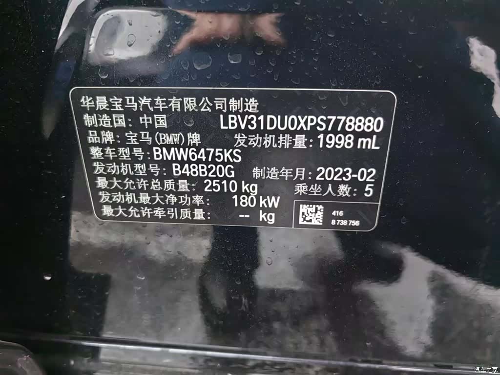 BMW X3, 2023 15