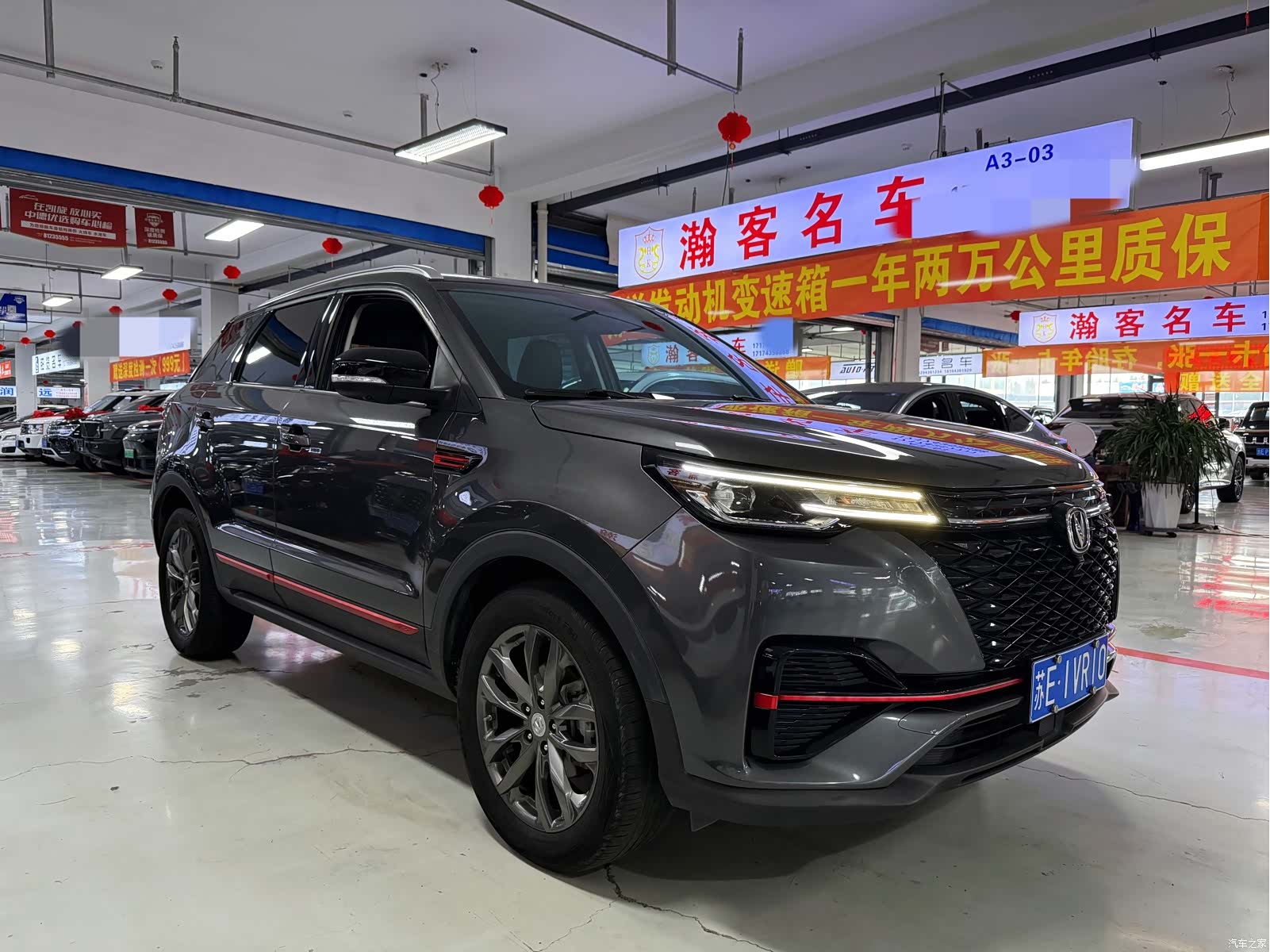 Changan CS55, 2021 3