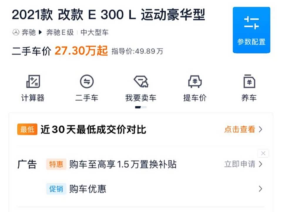 Mercedes-Benz E-class