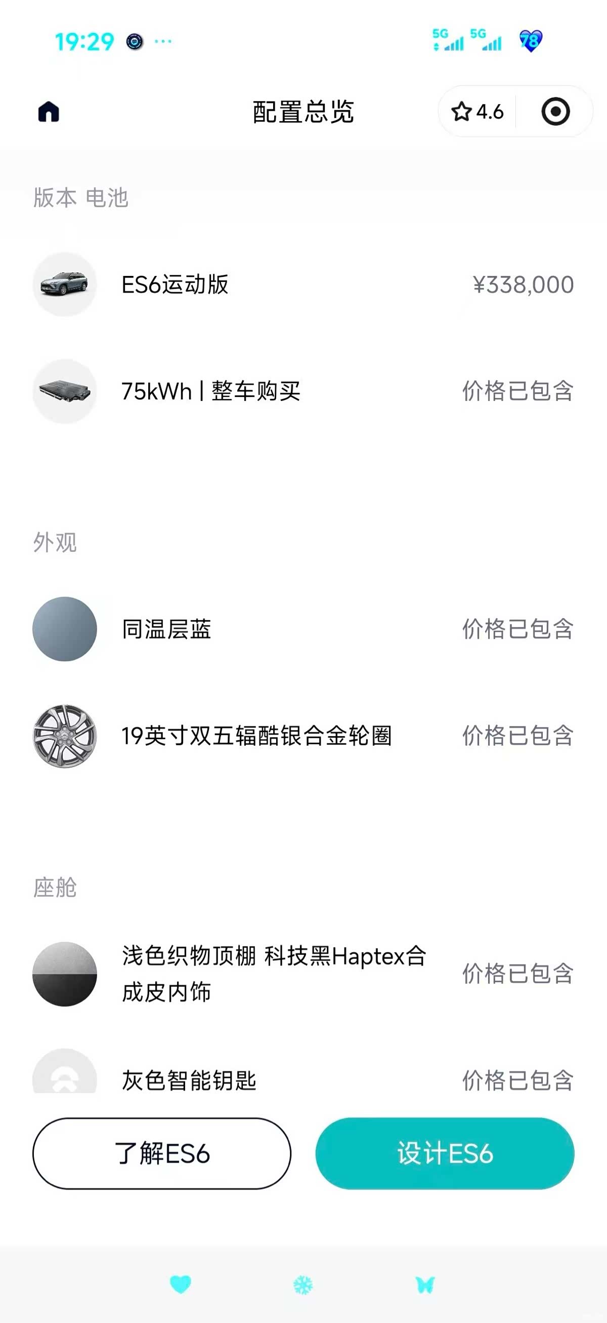 NIO ES6, 2022 20