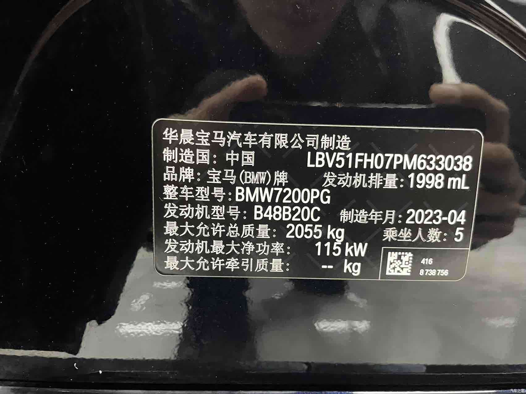 BMW 3 Series, 2023 20