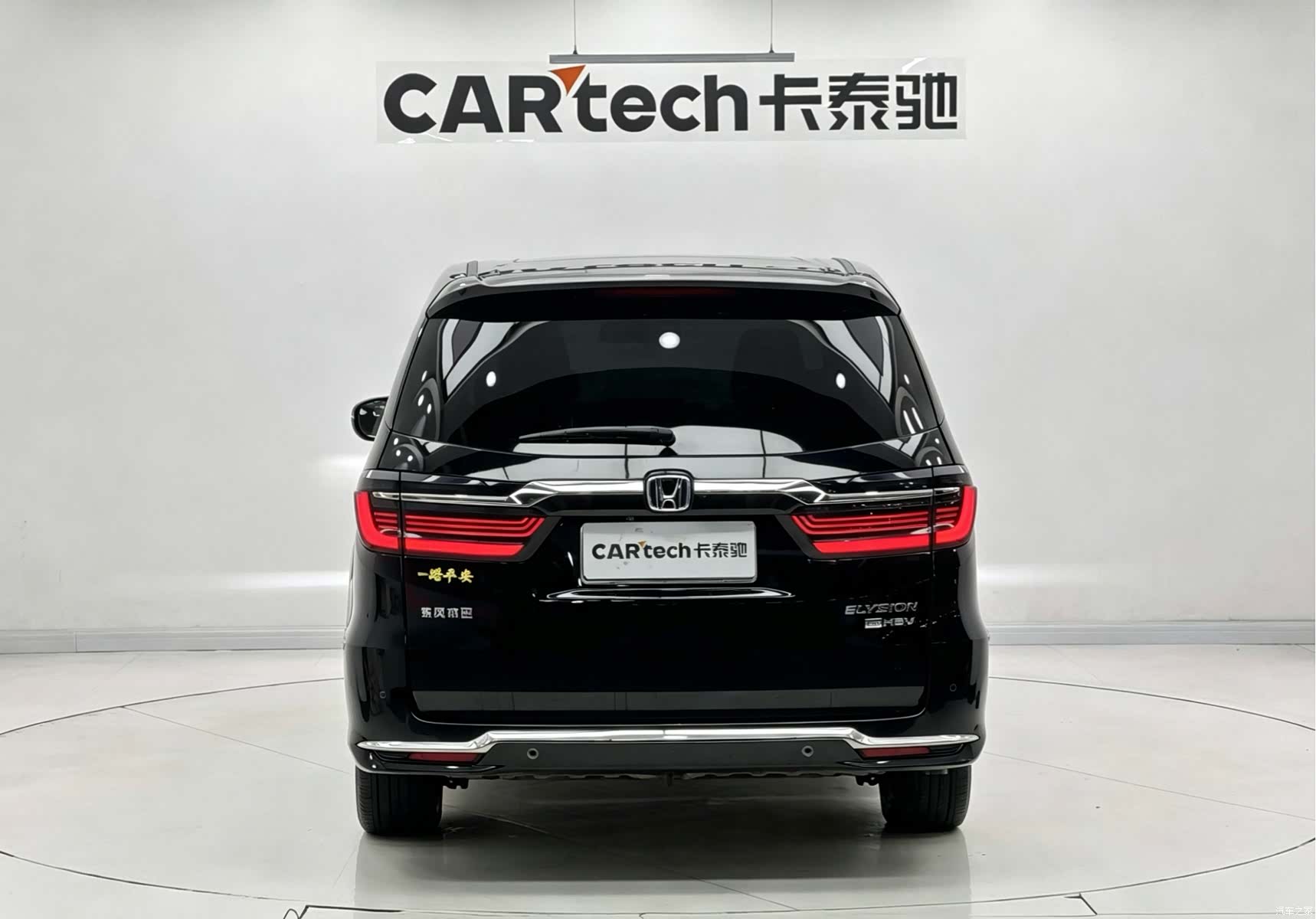 Honda Elysion, 2022 7