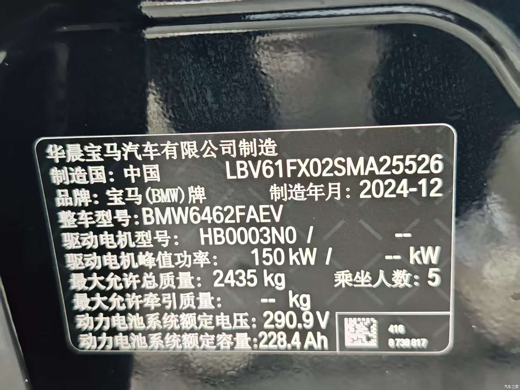 BMW iX1, 2025 19