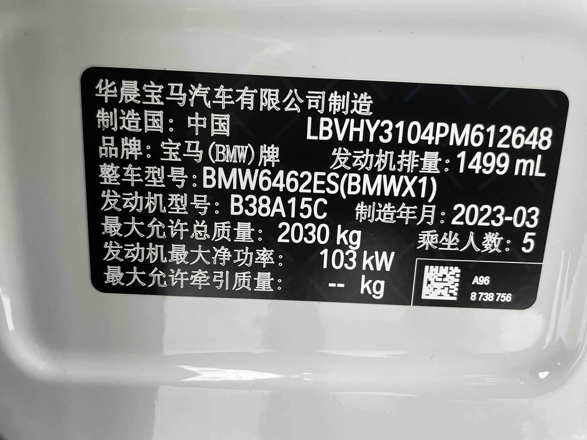 BMW X1, 2023 17