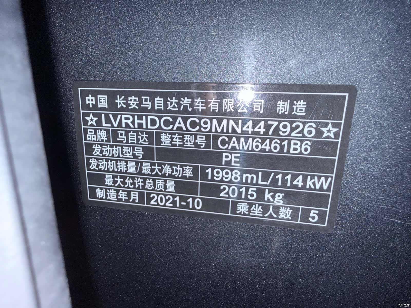 Mazda CX-5, 2021 21