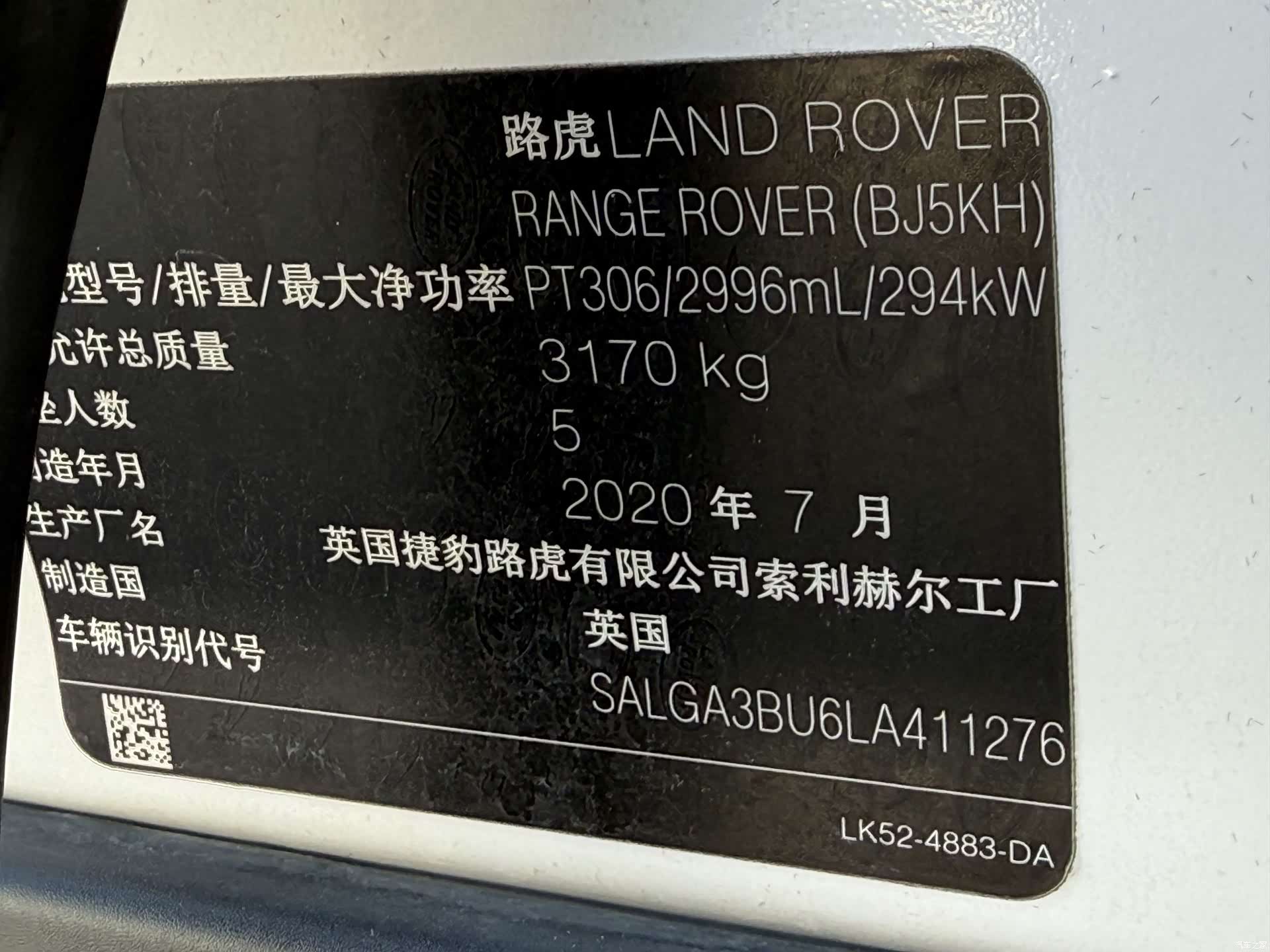 Land Rover Range Rover, 2020 20