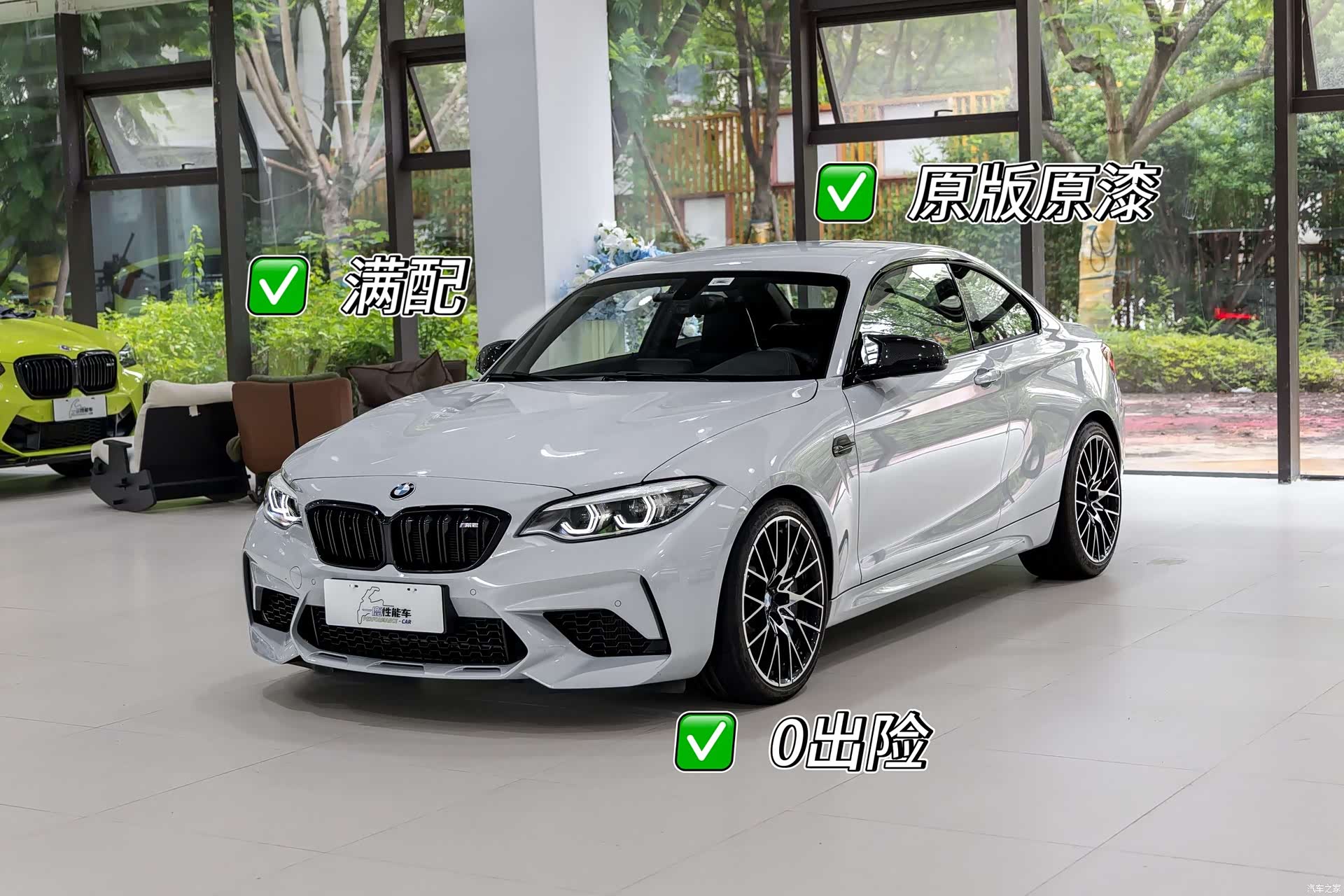 BMW M2, 2020 1