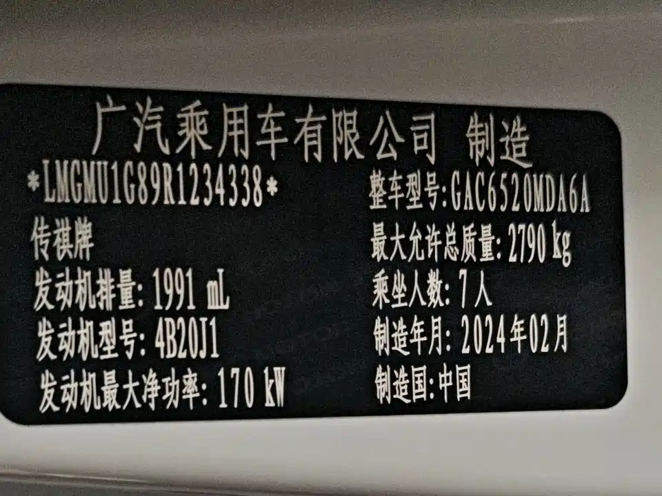 Trumpchi Trumpchi M8