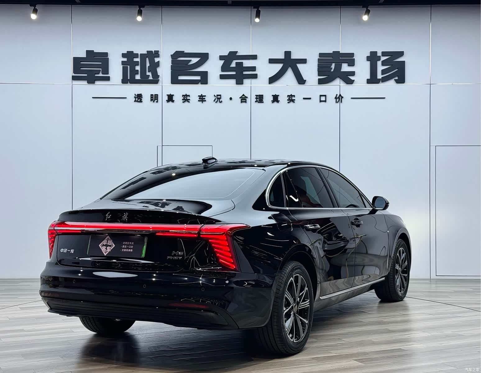 Hongqi H5, 2025 7