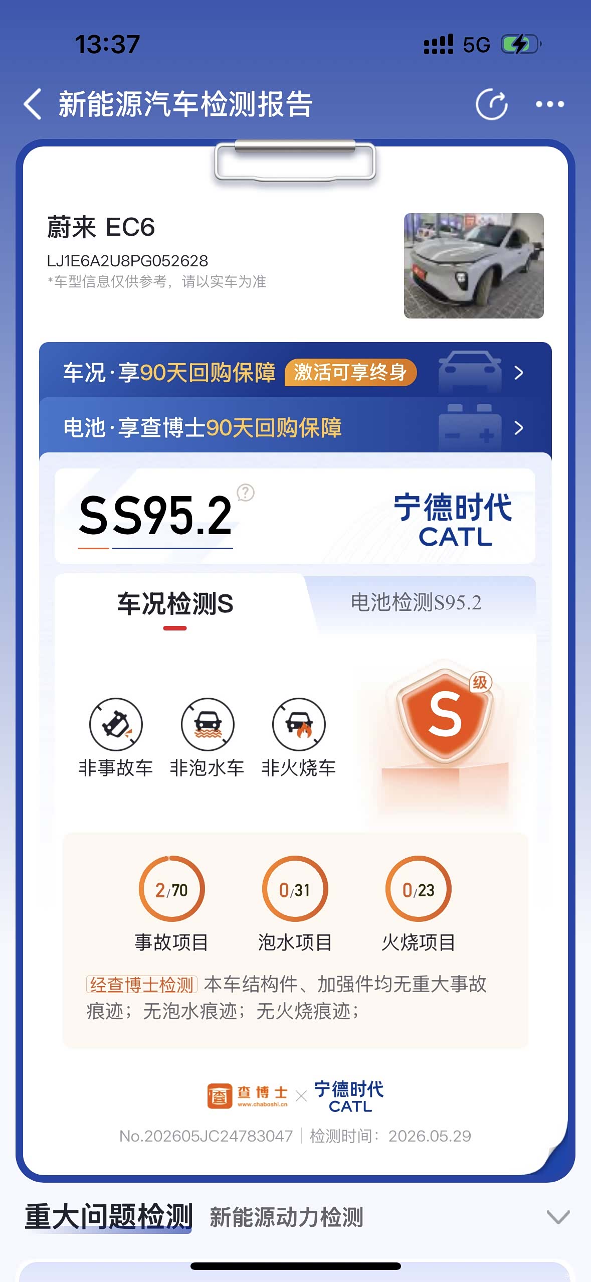 NIO EC6, 2023 11