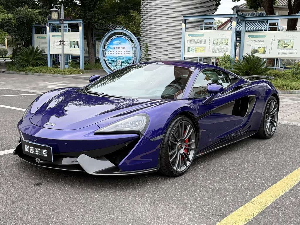 McLaren 570 2015 570S 3.8T Coupe