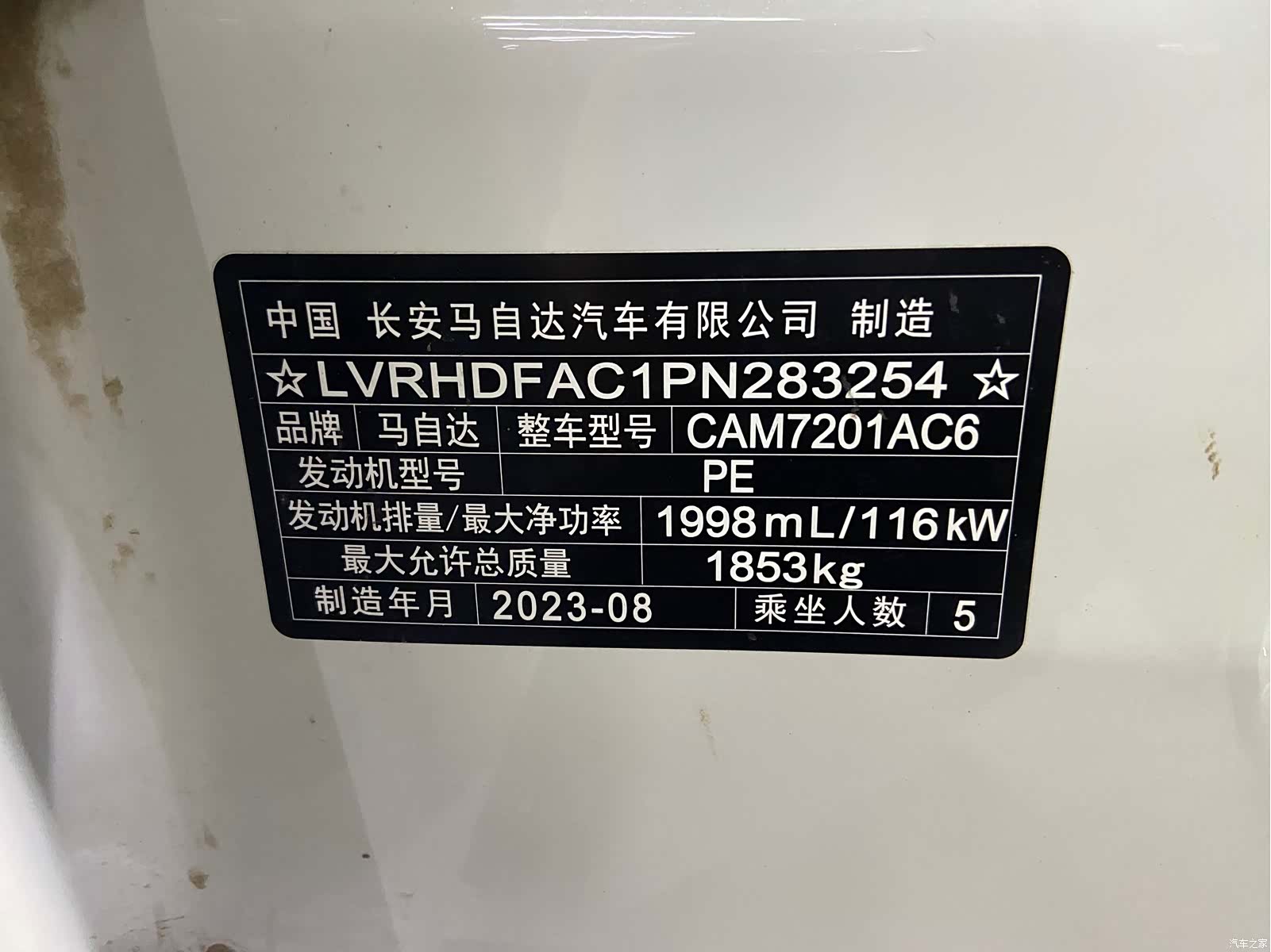 Mazda Mazda3, 2023 13