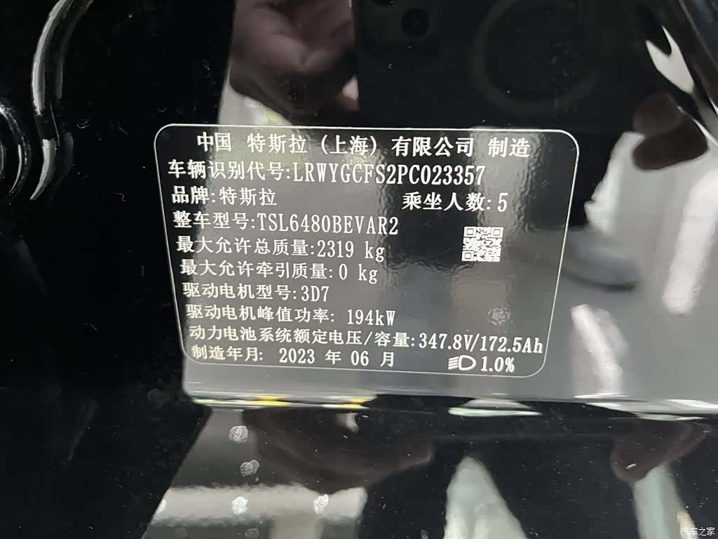 Tesla Model Y, 2023 16