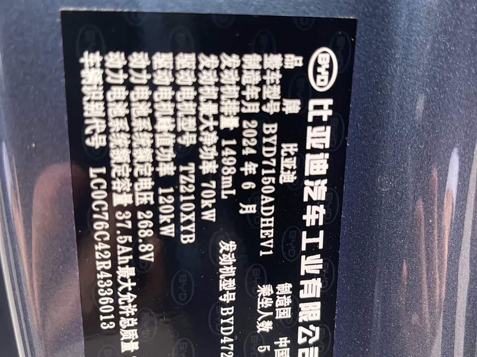 BYD Seal 06